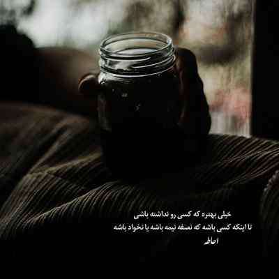 دانلود آهنگ اگه عاشقت نبودم پا نمیداد این ترانه دانلود آهنگ اگه عاشقت نبودم پا نمیداد این ترانه