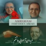 دانلود آهنگ فریدون آسرایی عاشقم