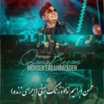 دانلود آهنگ محسن ابراهیم زاده زنگ بزنی (اجرای زنده)
