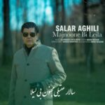 دانلود آهنگ سالار عقیلی مجنون بی لیلا