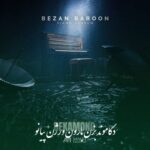 دانلود آهنگ دکاموند بزن بارون ورژن پیانو