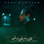 دانلود آهنگ ماهان بهرام خان راه مقصد