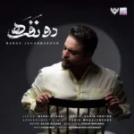 دانلود آهنگ بابک جهانبخش دو نفره