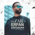 دانلود آهنگ عرفان عرفانیان بیزار