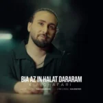 دانلود آهنگ کیا غفاری بیا از این حالت درارم