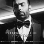 دانلود آهنگ مسعود صادقلو عشق لازم