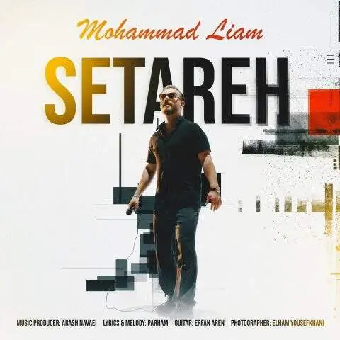 دانلود آهنگ محمد لیام ستاره