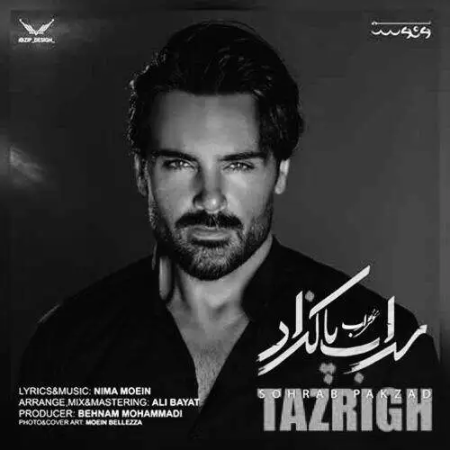 دانلود آهنگ سهراب پاکزاد تزریق