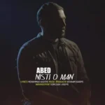 دانلود آهنگ عابد نیستی و من