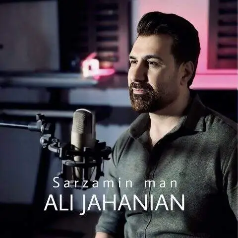 دانلود آهنگ علی جهانیان سرزمین من