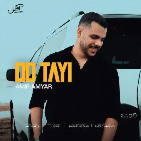 دانلود آهنگ امیر آمیار دوتایی
