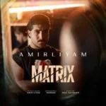 دانلود آهنگ امیر لیام ماتریکس