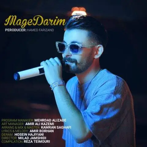 دانلود آهنگ آیوار مگه داریم