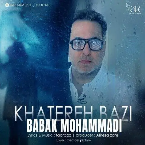 دانلود آهنگ بابک محمدی خاطره بازی
