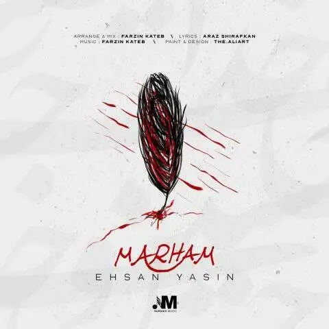 دانلود آهنگ احسان یاسین مرهم