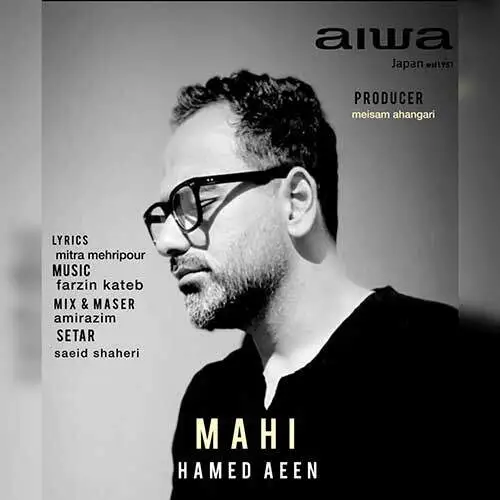 دانلود آهنگ حامد آیین ماهی