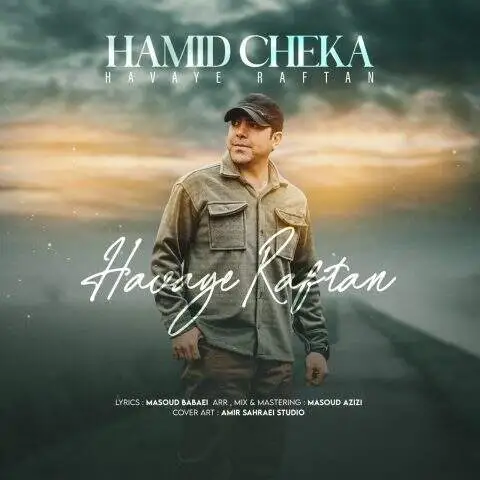 دانلود آهنگ حمید چکا هوای رفتن