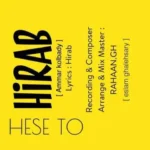 دانلود آهنگ هیراب (عمار کلبادی) حس تو