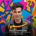 دانلود آهنگ ماکان قشقایی هیوا