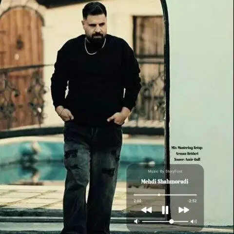 دانلود آهنگ مهدی شاهمرادی شب