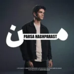 دانلود آهنگ پارسا حق پرست من