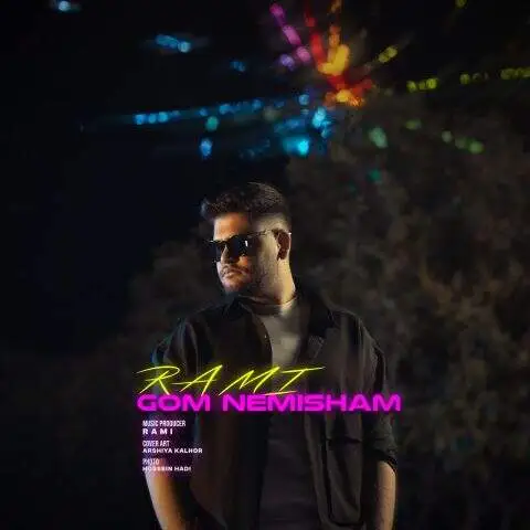 دانلود آهنگ رامی گم نمیشم