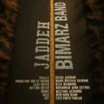 دانلود آهنگ بیمرز بند جاده