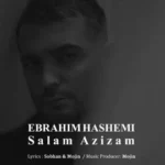 دانلود آهنگ ابراهیم هاشمی سلام عزیزم