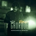 دانلود آهنگ حمیدرضا بابایی غروب (ریمیکس) دانلود آهنگ حمیدرضا بابایی غروب (ریمیکس)