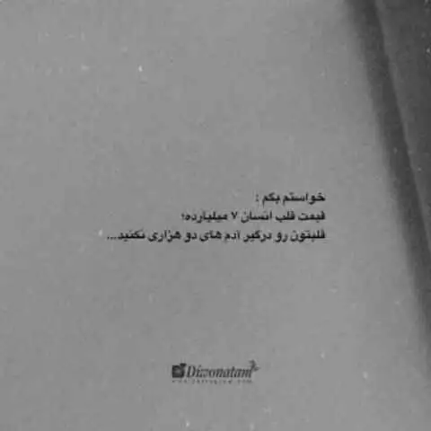 دانلود آهنگ مهستی دیوونتم (هوش مصنوعی)