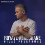 دانلود آهنگ میلاد پوراحمد رویای عاشقانه