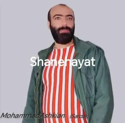 دانلود آهنگ محمد اشکیان (سردار) شانه هایت