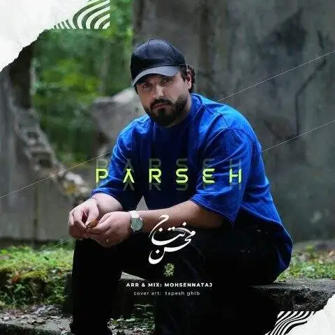 دانلود آهنگ محسن نتاج پرسه