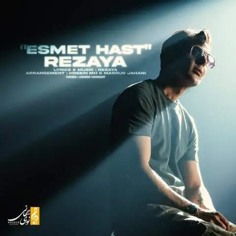 دانلود آهنگ رضایا اسمت هست