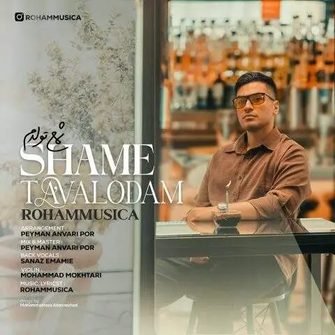 دانلود آهنگ رهام شمع تولدم