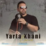 دانلود آهنگ یارتا خانی