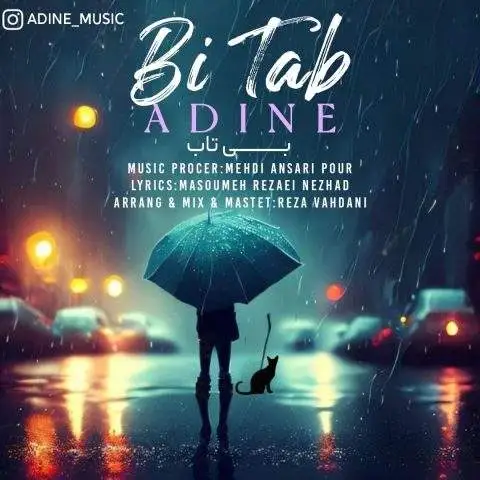 دانلود آهنگ آدینه بی ‌تاب