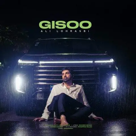 دانلود آهنگ علی لهراسبی گیسو