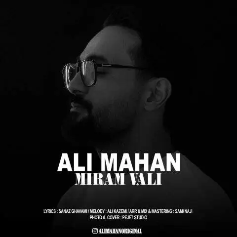 دانلود آهنگ علی ماهان میرم ولی