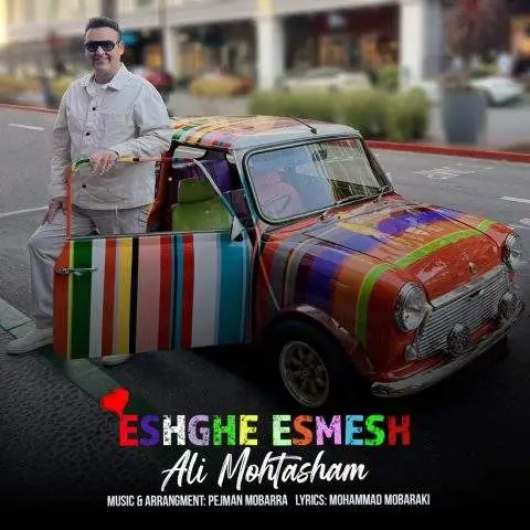 دانلود آهنگ علی محتشم عشقه اسمش