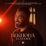 دانلود آهنگ علی سام بخدا