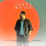 دانلود آهنگ امیر اسدی جاده