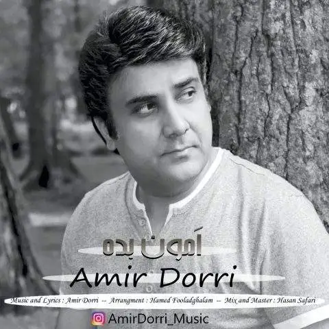 دانلود آهنگ امیر دری امون بده