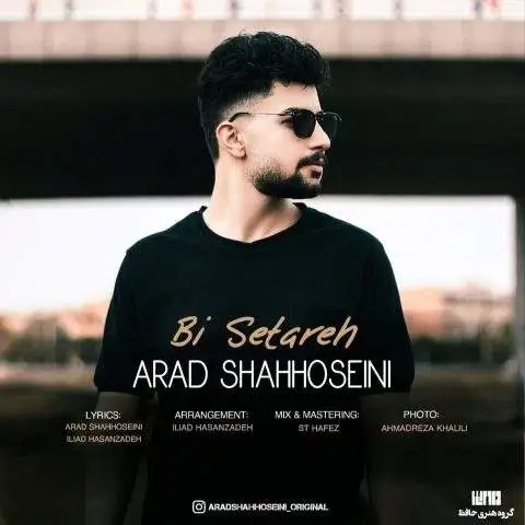 دانلود آهنگ آراد شاه حسینی بی ستاره