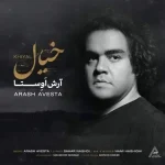 دانلود آهنگ آرش اوستا خیال