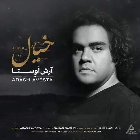 دانلود آهنگ آرش اوستا خیال