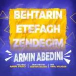 دانلود آهنگ آرمین عابدینی بهترین اتفاق زندگیم