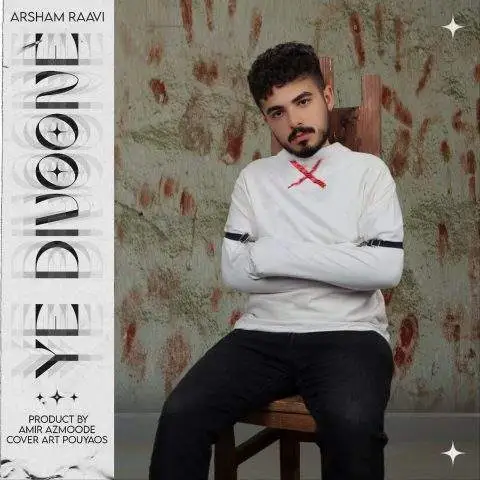 دانلود آهنگ آرشام راوی یه دیوونه