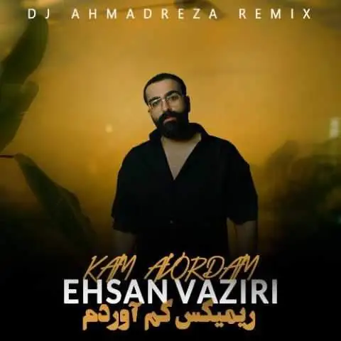 دانلود ریمیکس احسان وزیری کم آوردم