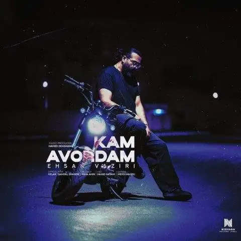 دانلود آهنگ احسان وزیری کم آوردم